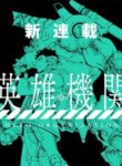 Cover 88205