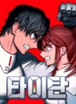 Cover 88255