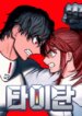 Cover 88255