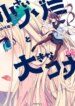 Cover 88259