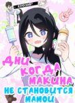 Cover 88285