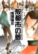 Cover 88311