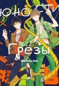 Cover 88389