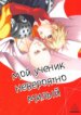 Cover 88391