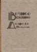Cover 88415