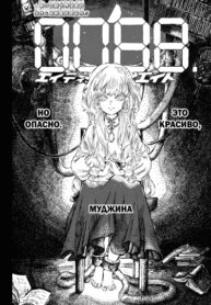 Cover 88433
