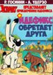 Cover 88441