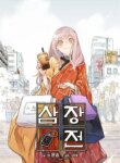 Cover 88443