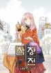 Cover 88443