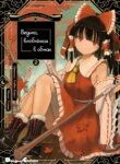 Cover 88453