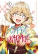 Cover 88461