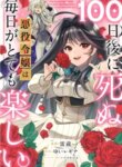 Cover 88467