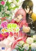 Cover 88479