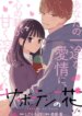 Cover 88491