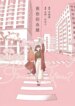 Cover 88493