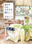 Cover 88525
