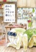 Cover 88525