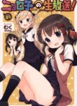 Cover 88535