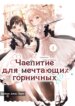 Cover 88543