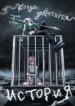 Cover 88547