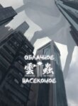 Cover 88587