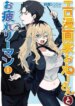 Cover 88599