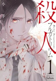 Cover 88702