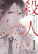 Cover 88702