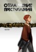 Cover 88728