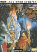 Cover 88730