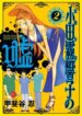 Cover 88736