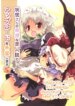 Cover 88738
