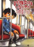 Cover 88758