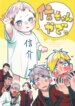 Cover 88774