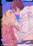 Cover 88782