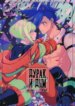 Cover 88786