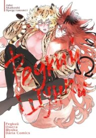 Cover 88796