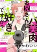 Cover 88840