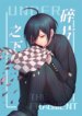 Cover 88866
