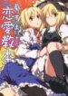 Cover 88868
