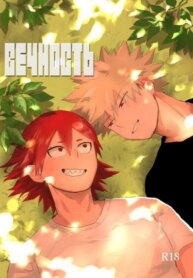 Cover 88950