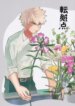 Cover 89030