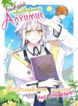 Cover 89253