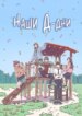 Cover 89277