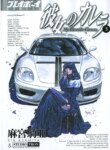 Cover 89289