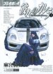 Cover 89289