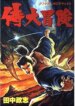 Cover 89307