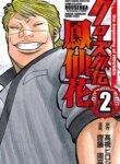 Cover 89337