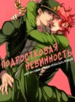 Cover 89509