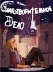 Cover 89529